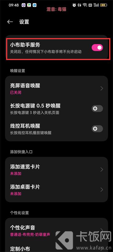 oppo手機智能語音喚醒怎么設(shè)置