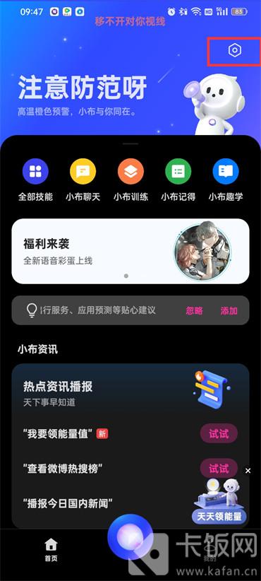 oppo手機智能語音喚醒怎么設(shè)置