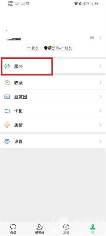 微信支付支付方式優(yōu)先怎么設(shè)置