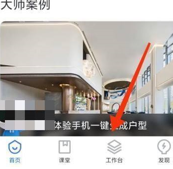酷家樂如何制作圖?酷家樂制作圖的操作方法
