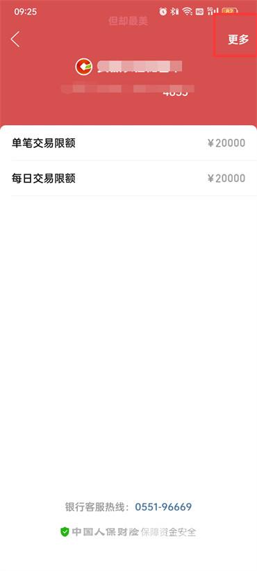 如何解除拼多多銀行卡綁定