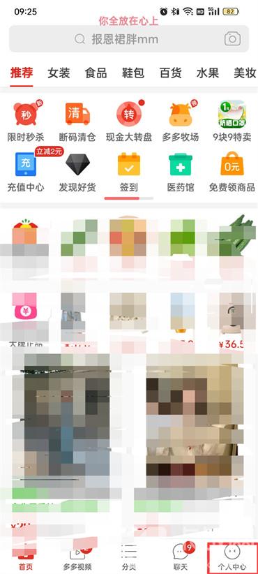 如何解除拼多多銀行卡綁定