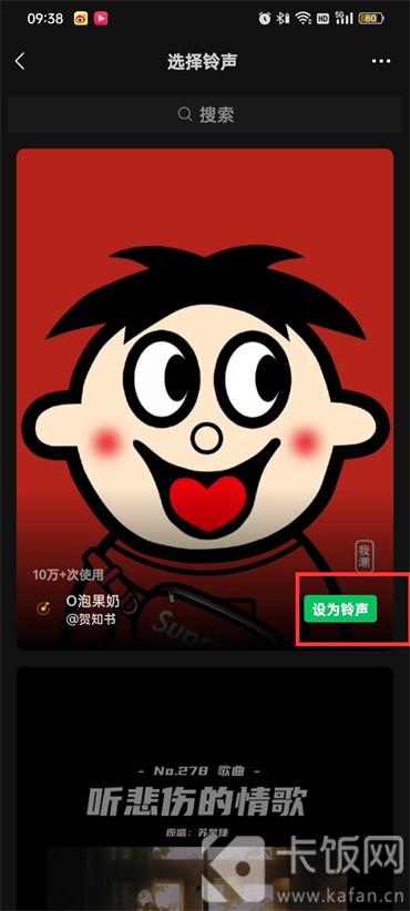 如何設(shè)置微信鈴聲