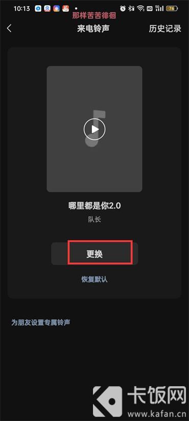 如何設(shè)置微信鈴聲