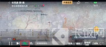 愛奇藝的彈幕開關(guān)在哪里