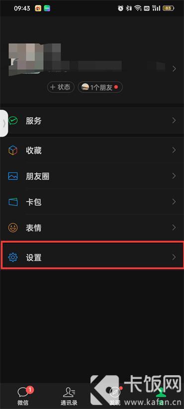 微信怎么群發(fā)消息給所有人