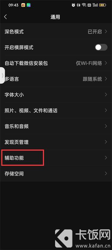 微信怎么群發(fā)消息給所有人