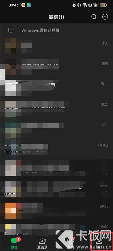 微信怎么群發(fā)消息給所有人