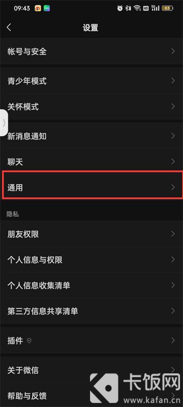 微信怎么群發(fā)消息給所有人