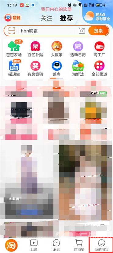 如何查看淘寶所有訂單