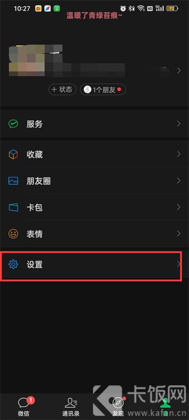微信注冊新號怎么注冊