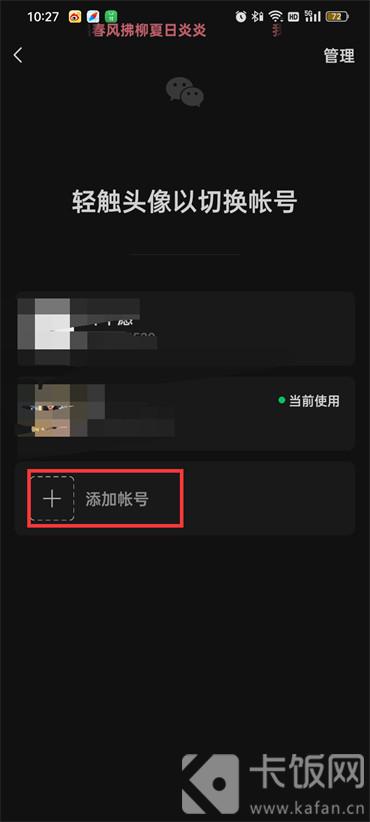 微信注冊新號怎么注冊