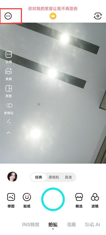 B612咔嘰怎么開啟鏡像模式