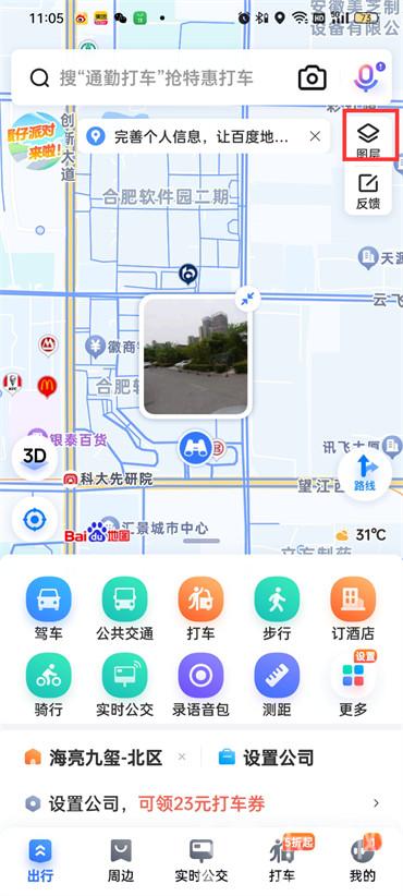 怎么取消百度地圖街景地圖