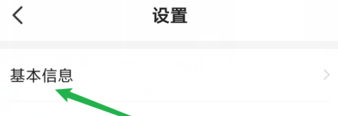 七貓免費(fèi)小說(shuō)怎樣看帳號(hào)?七貓免費(fèi)小說(shuō)看帳號(hào)的具體操作截圖