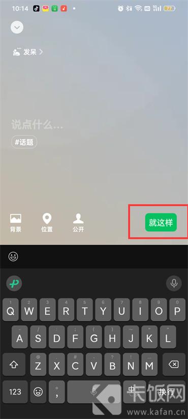 微信如何設(shè)置在線狀態(tài)