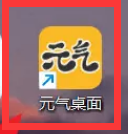 元氣桌面怎樣設置鎖屏壁紙?元氣桌面設置鎖屏壁紙的方法