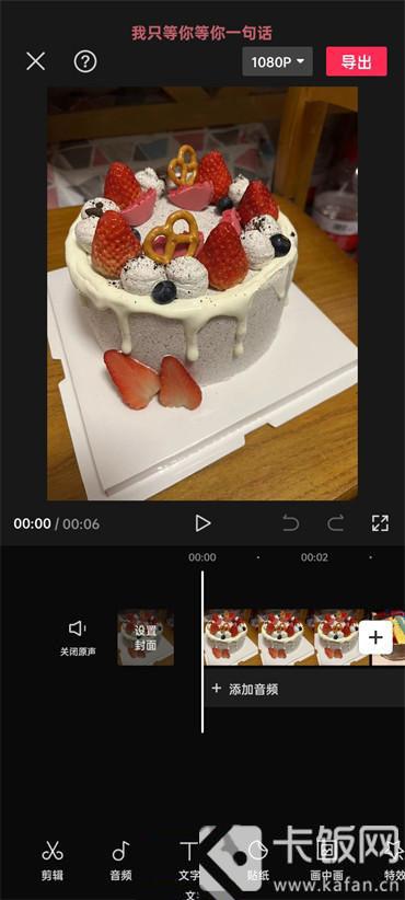 剪映APP怎么剪輯視頻