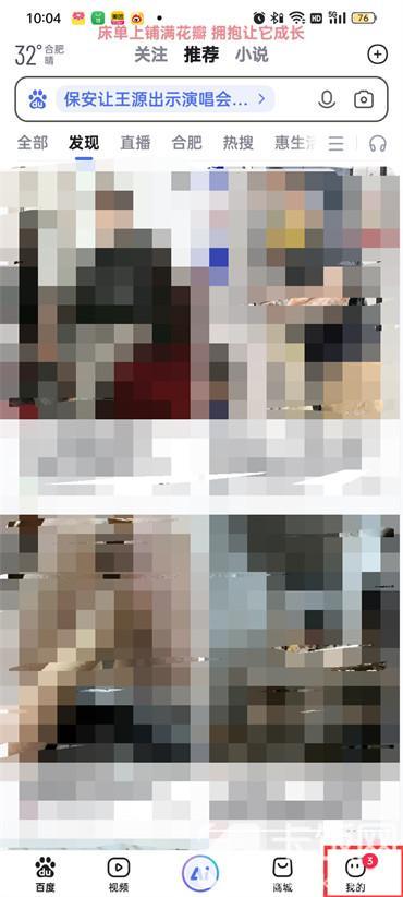 百度怎么修改昵稱