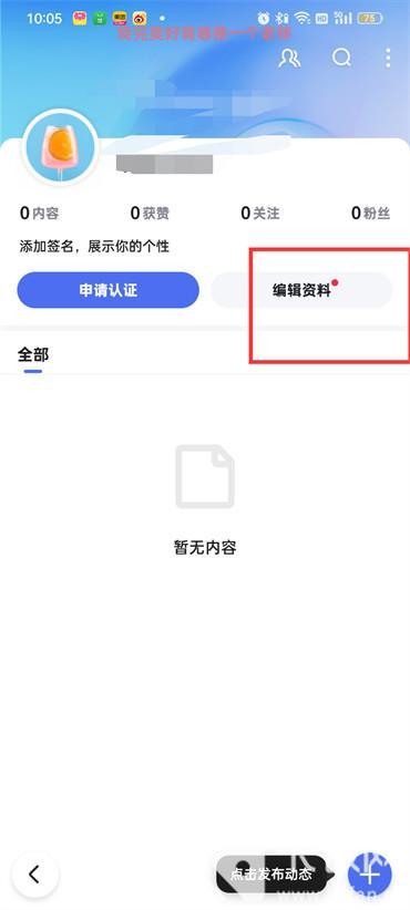 百度怎么修改昵稱