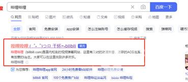 b站如何重新開啟歷史記錄