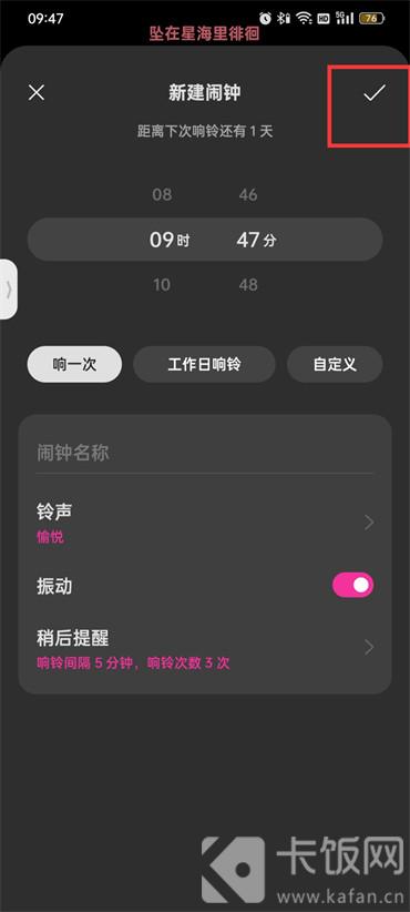 手機定時鬧鐘怎么設(shè)置