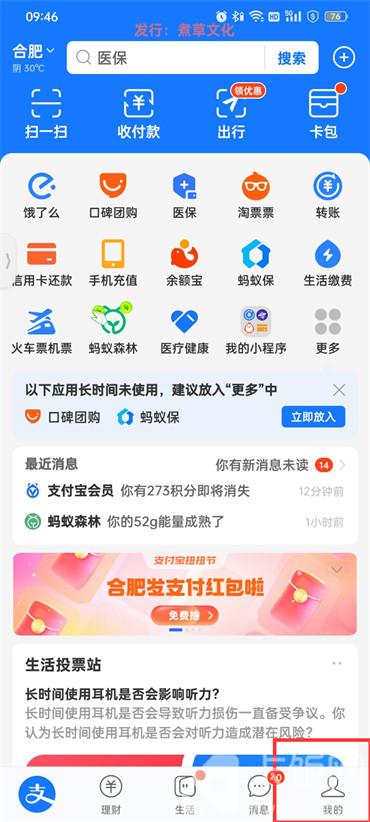 支付寶的錢(qián)怎么轉(zhuǎn)到銀行卡里