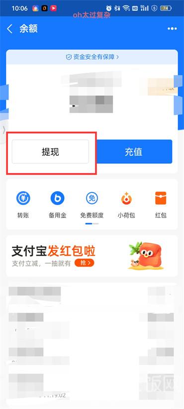 支付寶的錢(qián)怎么轉(zhuǎn)到銀行卡里