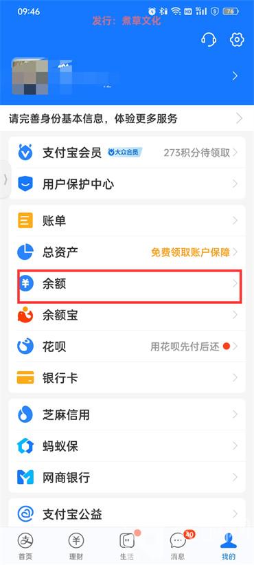 支付寶的錢(qián)怎么轉(zhuǎn)到銀行卡里