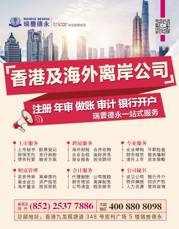 1692255313563174.jpg 業(yè)務(wù)-香港及海外離岸公司-1.jpg