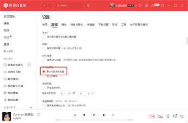 網(wǎng)易云音樂關(guān)閉窗口后如何繼續(xù)播放