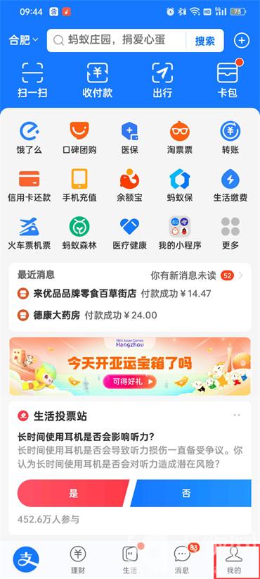 銀行卡上的錢怎么轉(zhuǎn)到支付寶上