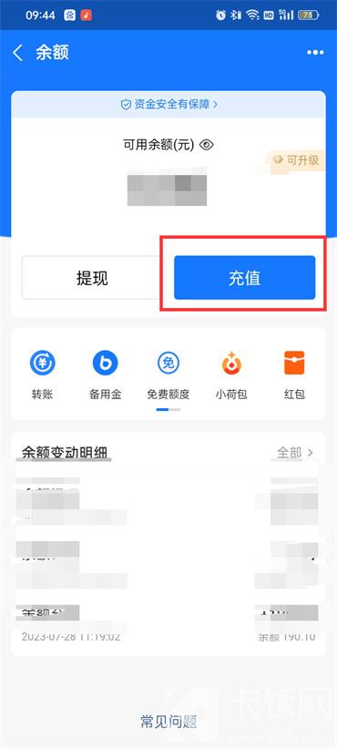 銀行卡上的錢怎么轉(zhuǎn)到支付寶上