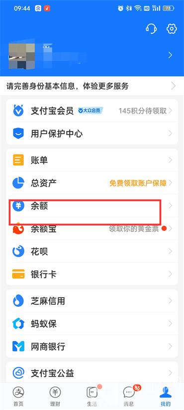 銀行卡上的錢怎么轉(zhuǎn)到支付寶上
