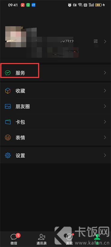 微信怎么實(shí)名制認(rèn)證