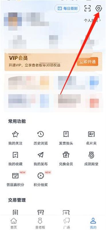 天眼查推送消息在哪關(guān)閉