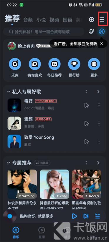 酷狗音樂(lè)如何申請(qǐng)成為音樂(lè)人