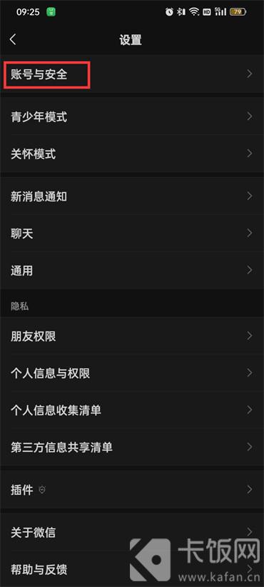 微信注冊(cè)時(shí)間怎么查詢