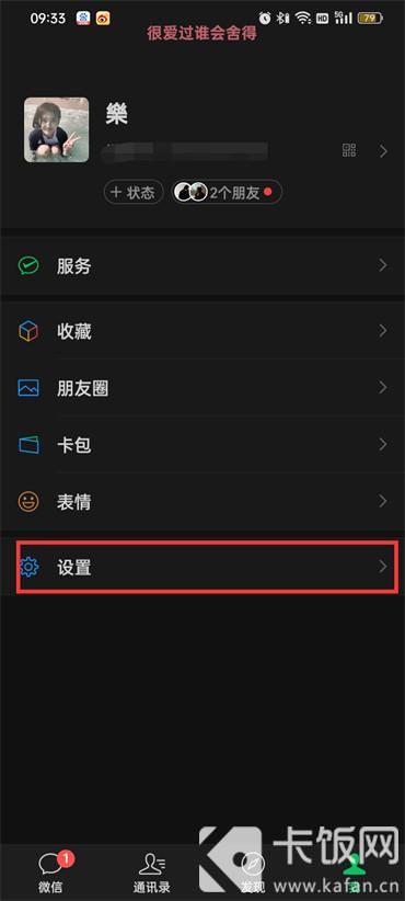 微信注冊(cè)時(shí)間怎么查詢