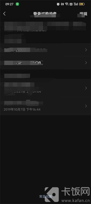 微信注冊(cè)時(shí)間怎么查詢