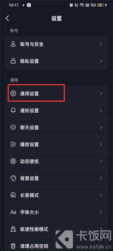 抖音抖一抖功能怎么開啟
