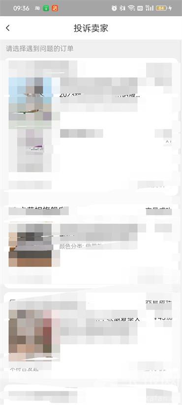 淘寶如何對賣家進(jìn)行投訴