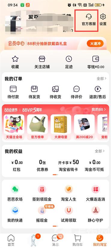 淘寶如何對賣家進(jìn)行投訴