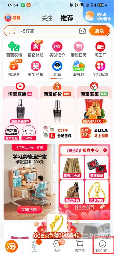 淘寶如何對賣家進(jìn)行投訴