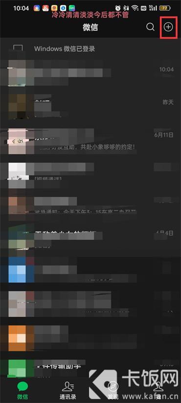 發(fā)起群收款怎么操作