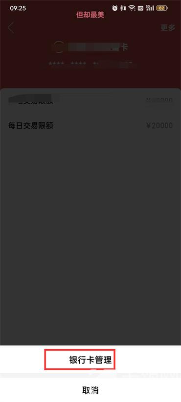 拼多多解綁銀行卡怎么解除