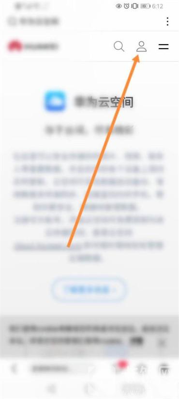 華為云空間如何登錄