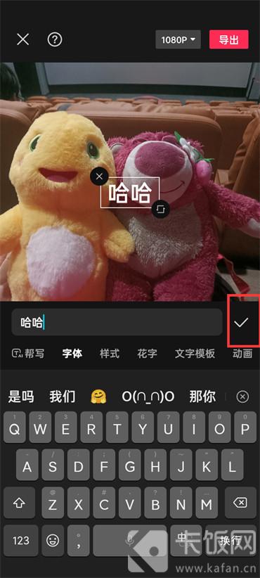 剪映怎么添加人工語音和字幕
