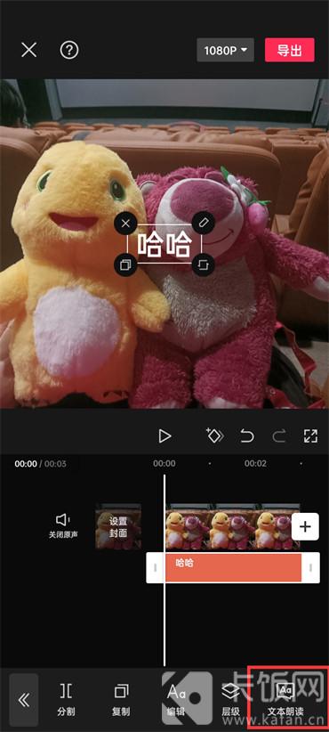 剪映怎么添加人工語音和字幕