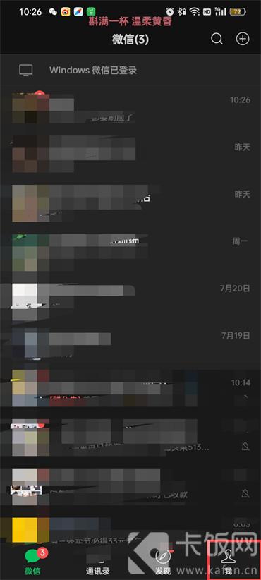 微信在哪里注冊(cè)新賬號(hào)